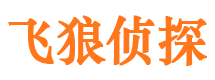 思明侦探公司